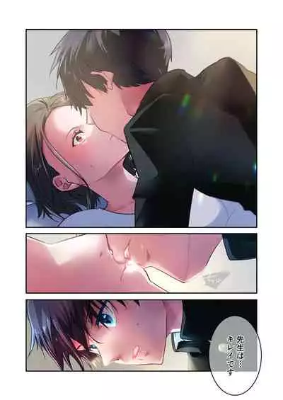 先生が好きです