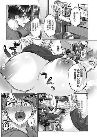 Yuzuto Sen柚十扇 Dogepako + Tokusouban Tokuten Fumajime? Fuuki Iin To Fukushuu Ecchi