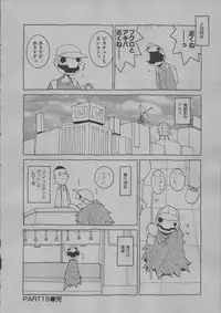 [Dowman Sayman] Yorinuki Suibaku-san