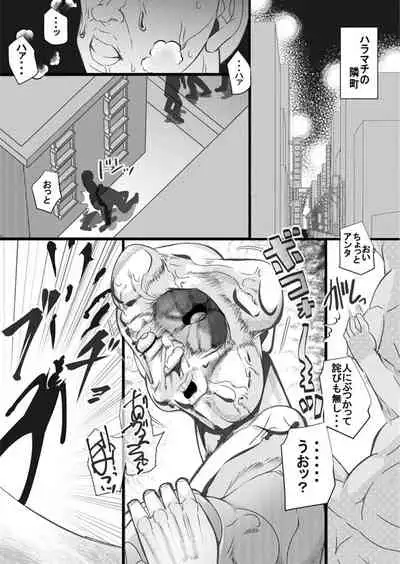 Haramachi Shucchoujo - Haramachi Branch Office 14