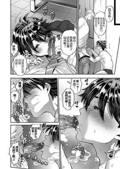 Teisou Kannen Bukkoware Joushi | 贞操观念崩坏的上司