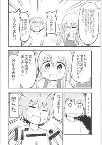 TSF no F no Hon Sono 6