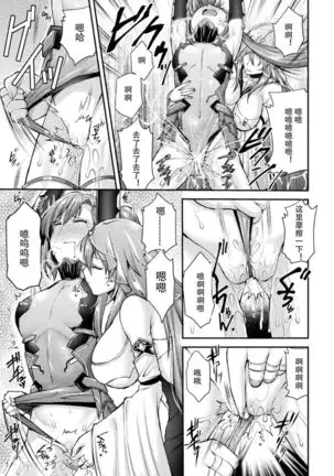 Choukou Shinki Ixseal ~Souyoku, Maetsu Choukyou~ THE COMIC 02