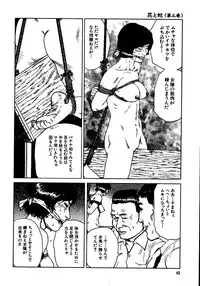 [Osada Kaname, Dan Oniroku] Hana to Hebi 3