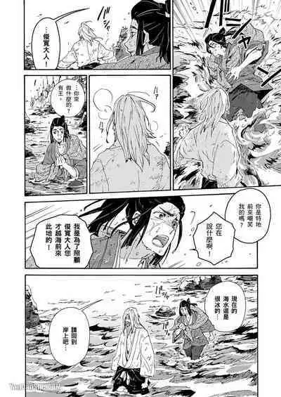 Ouka Toga no Chigiri樱花咎之契1-5完结