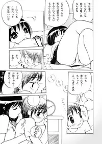 [Aikuri] Obenkyou no Jikan