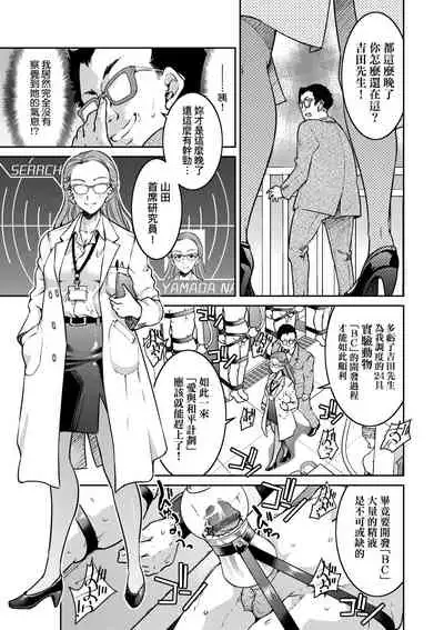 [井上よしひさ] 女間諜淫縛拷問大作戰