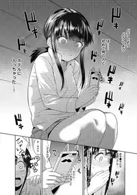 [Azuse] Erohon o Sutetara Konoko ga Tsurechatta!? Ch. 1-4