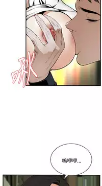 Take a Peek 偷窥 Ch.39~48 [Chinese]中文
