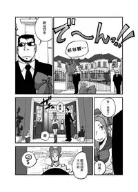 [nu-] Kawamono [Chinese] [Den個人漢化]