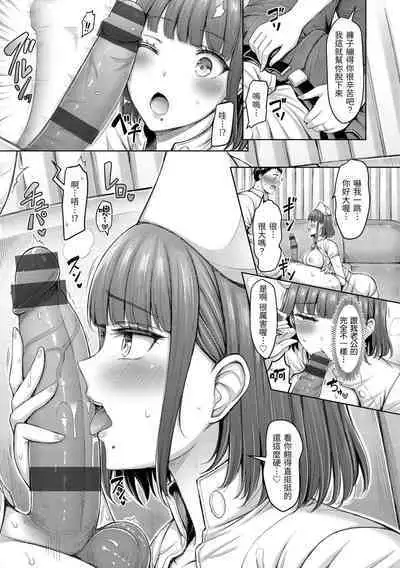 Chichi Press! | 來勢胸胸！