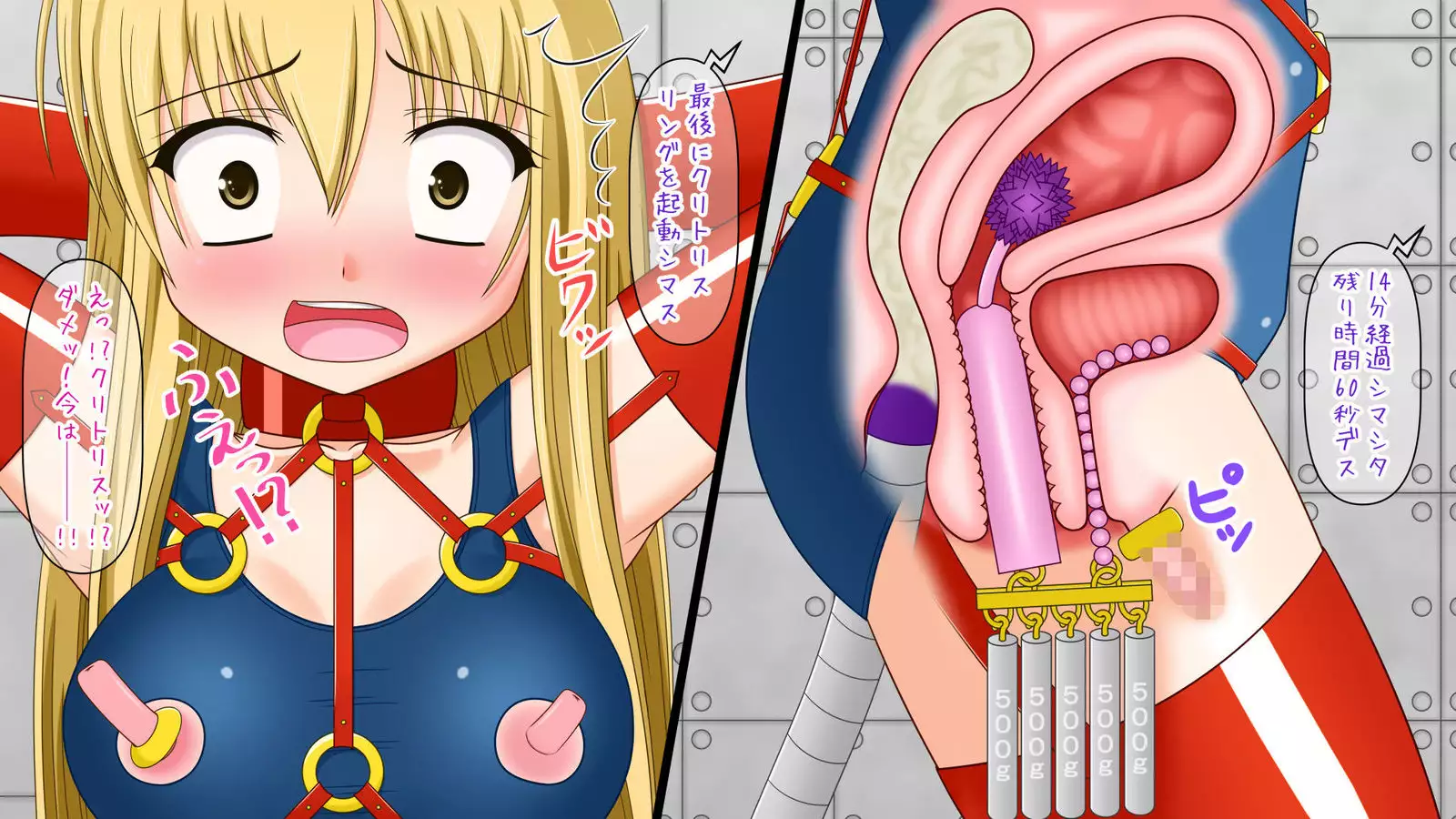 Zetchou Dasshutsu Geimu "Kikaikan-hen" ROOM 13 ~ Onnaseiki Shimetsuke ~