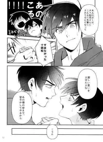 My Lil ga 18-sai ni Natte Shimatta!