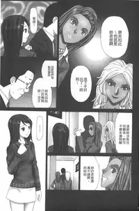 [Kurosugi Shinsaku] Emuogui - Nasty Gals Fxxk Masochist Boys | M男吞食 [Chinese]