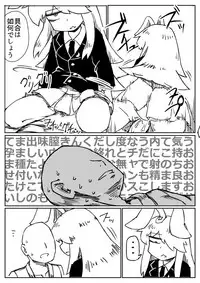 [Hitoe] Taku Niki Udonge Chakui-ex (Touhou Project)