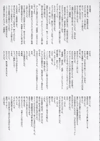 (C68) [STUDIO TRIUMPH (Mutou Keiji)] Astral Bout ver. 9 (Fate/stay night)