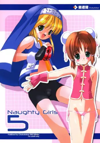 (CR34) [Chokudoukan (Various)] Naughty Girls 5 (Various)