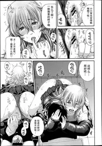 [Karasu] Mesu Kano Ch. 1-2 [Chinese] [犬走椛汉化组]