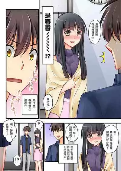 [Sakurazaki Momoko, KEWS] Kanojo no Imouto | 女友之妹 Ch. 1-9 [Chinese]