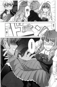 [Shinogi A-suke] ボク女子校に入学しました [風的工房]