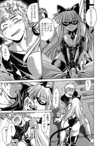 [Manabe Jouji] Tail Chaser 2