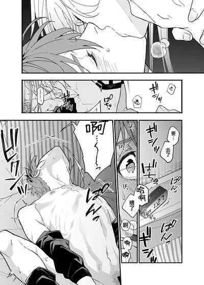 M ki kareshi ha sunao ni na re na i 无法坦诚的M系男友