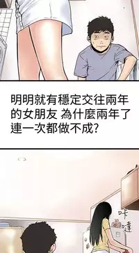 中文韩漫 想象狂热 Ch.0-10 [Chinese]