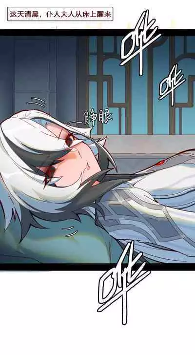 [DavidDong] Arlecchino: Wrong Side of Bed