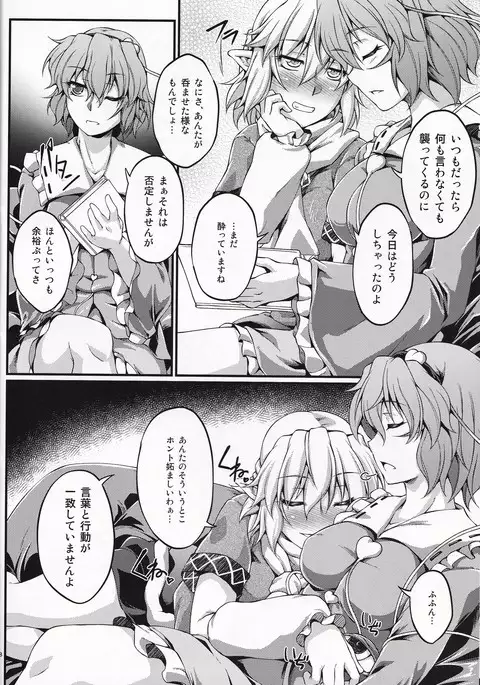 Hashihime Jougi -Go-