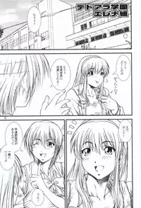 (C62) [A-office (Yumi Ichirou)] Kikan Yumi Ichirou Soukan Dai 3 Gou 2002 Nen Haru Gou (Dead or Alive, Sakura Taisen)