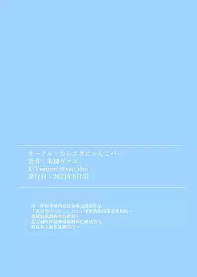 Shashin no Onna wa Mirai no Ore