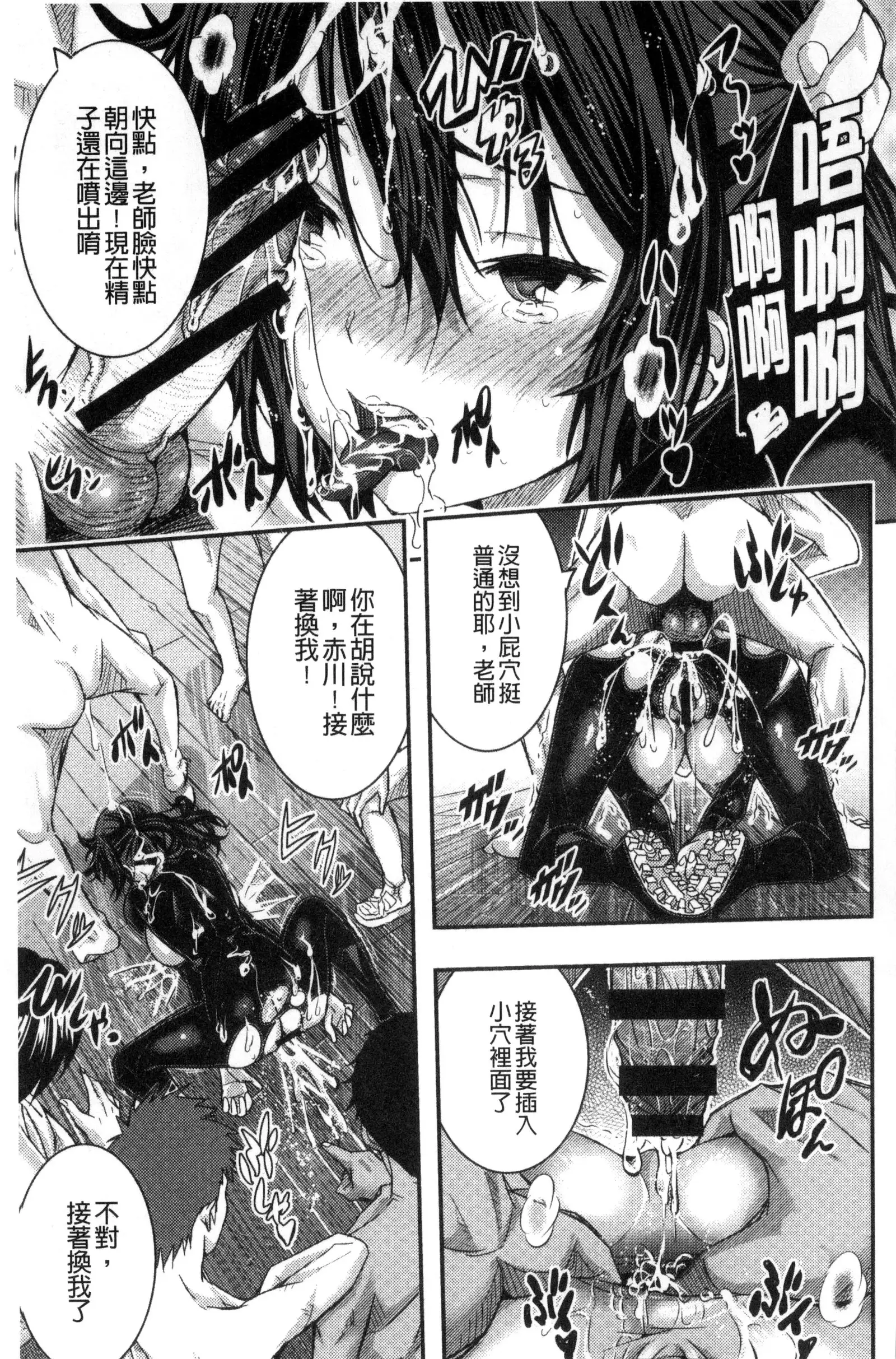 Tokusen ~Shiru~ | 特淫教師