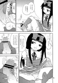 [Otona no Douraku (Orenuma Tooko)] Wareme Party! (Touhou Project) [Digital]