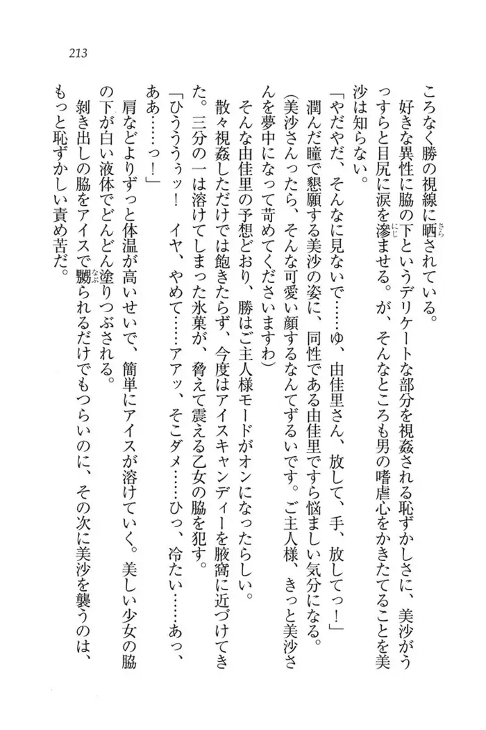 もっとメイドなります!