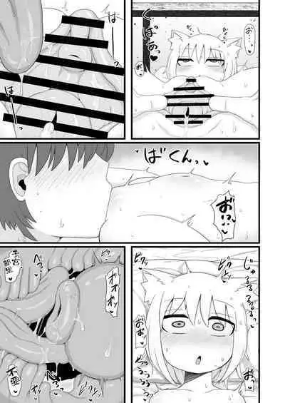 [LBL] Loli Baba Okaa-san wa Oshi ni Yowai 7 [Chinese] [潇洒个人汉化]