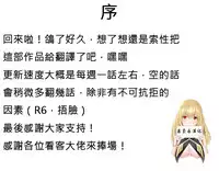 [Mx2J] Hahri's Lumpy Star Ch.1~3 【委員長個人漢化】(持續更新）