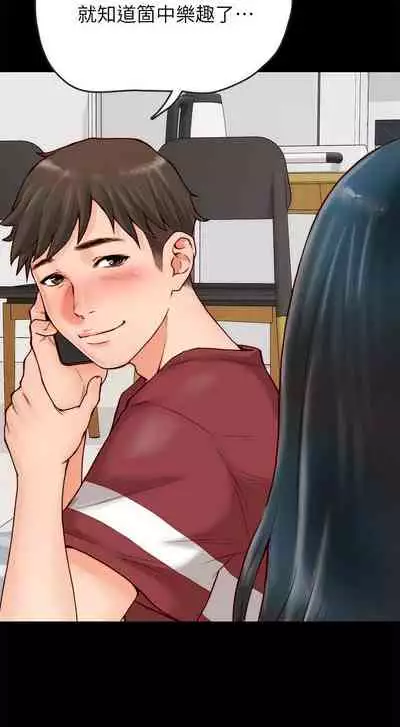 【周日连载】同居密友（作者：Pb&無業遊民） 第1~28话