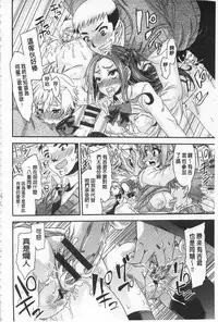 [Fujikawa Satoshi] R x PE CLUB | 強X的倶楽部 [Chinese]