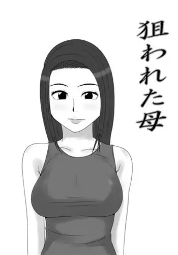 [Mikan Dou] Nerawareta Haha [Digital]