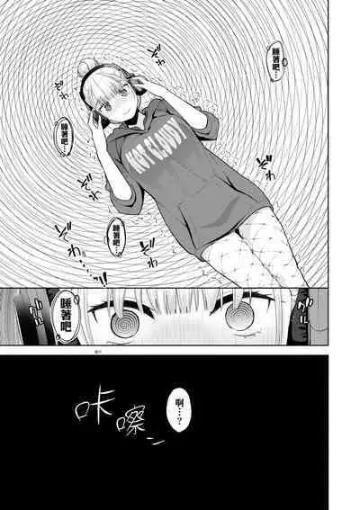 Knockout!! | 愛到讓妳臣服!!