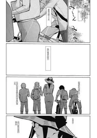 雲上アクメ ご用命は高級交尾 （部分）