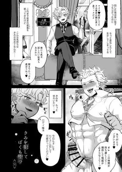 Kimi o * Shite Boku mo **