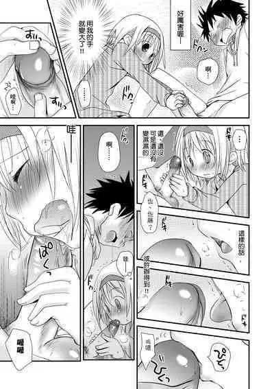 Sensei to, Watashi to. Ge