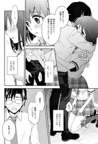 (C84) [Endorphin (Sakura Alta)] School Days (THE iDOLM@STER)