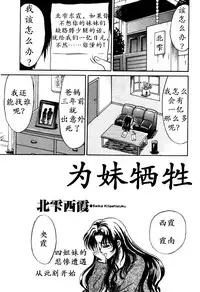 [Kesshousui] Otome Gari no Yakata Ch. 1-7 [Chinese] [K记翻译]