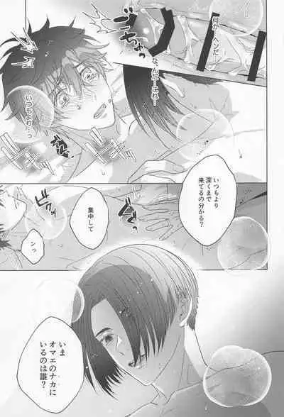 POSSESSIVE trapped－ii