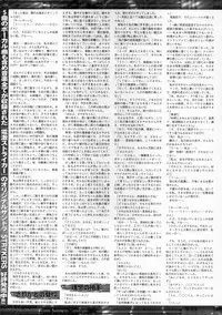 BugBug 2011-10 Vol. 206