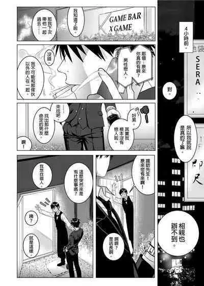 Kane mo Karada mo Shaburi Tsukuse | 錢跟身體我都要 Ch. 1-9