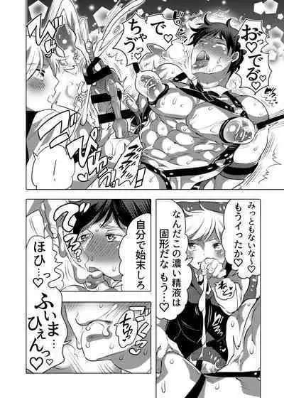 Shitsuji-kun wa Motto Choukyou sa Retai