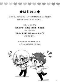 [Pastel Pallet (Namino)] うさぎたちには発情期がある！ (Ensemble Stars!) [Digital]